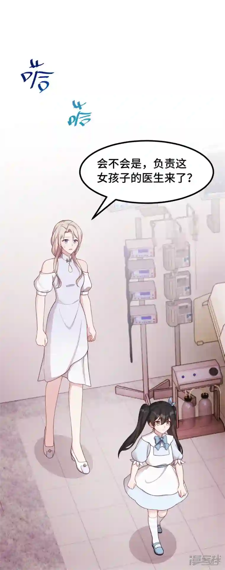 婚色撩人第101话 奇怪的声音