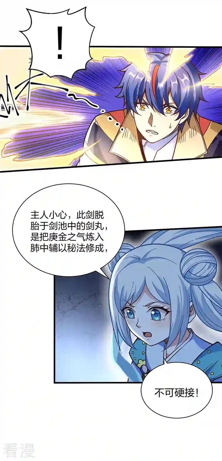 武道独尊第402话 你有城池吗？