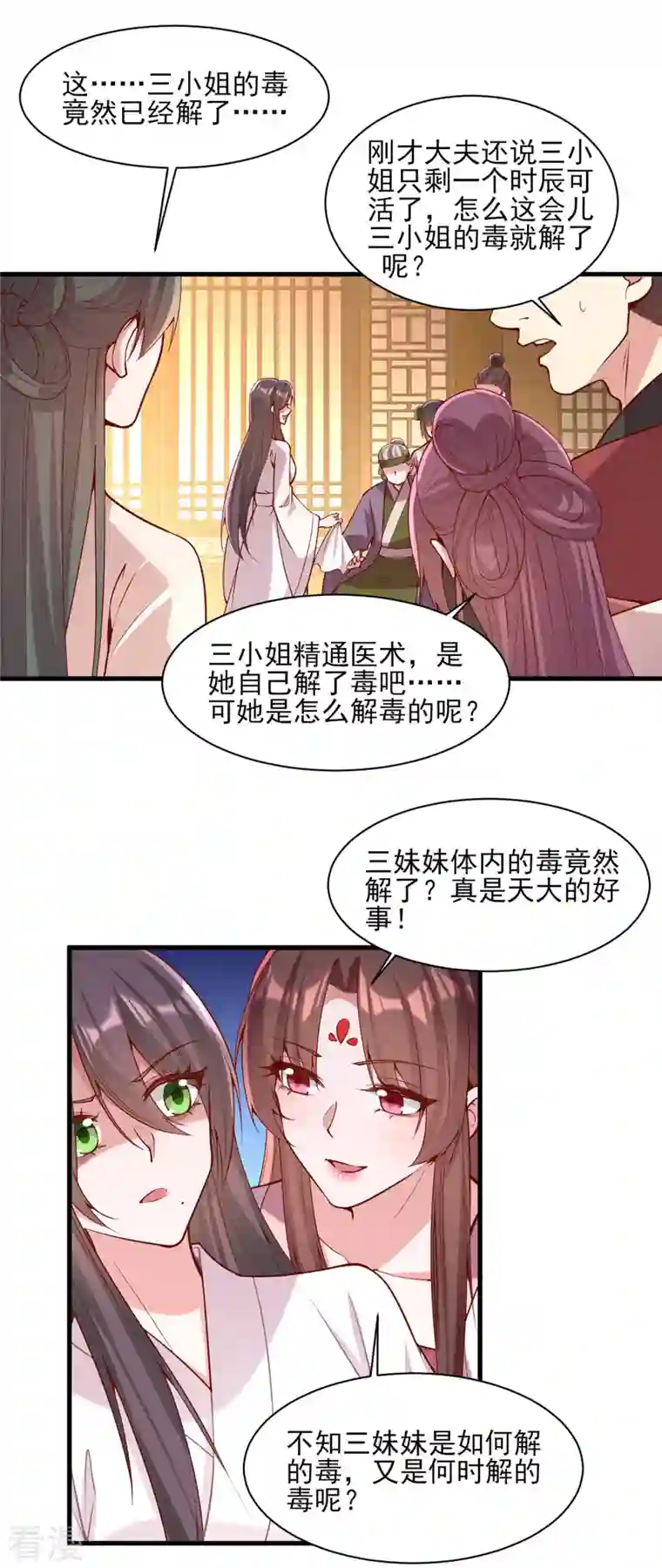 一品嫡女第279话 证据，我带来了