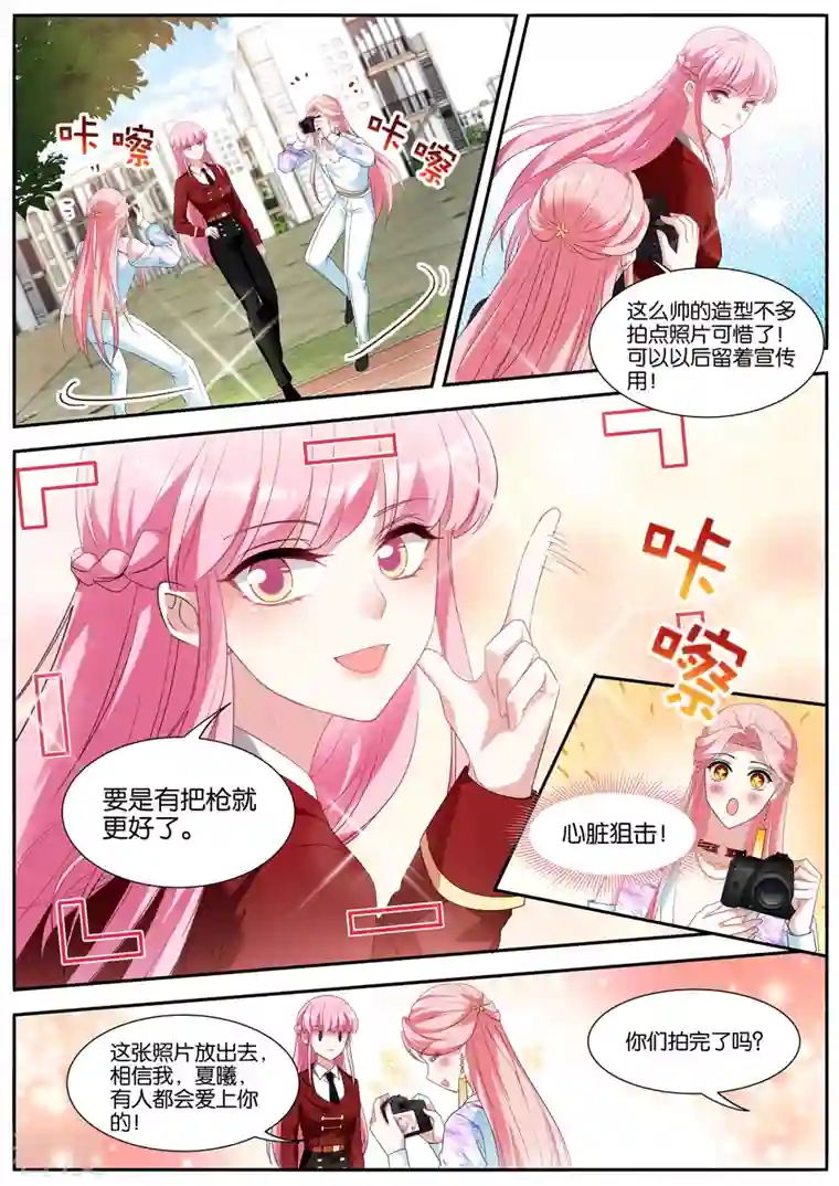 女神制造系统第417话 拍摄开始！