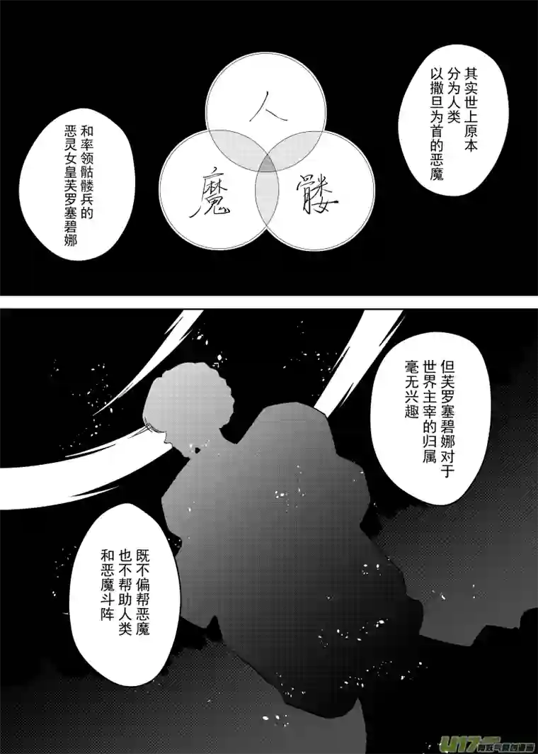 贝库琉斯异世记Vol.46