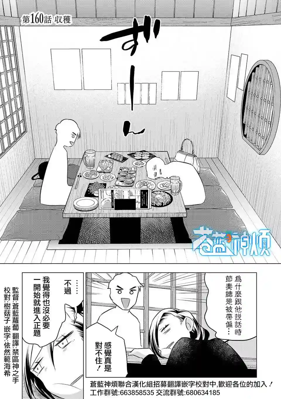 小雏第160话