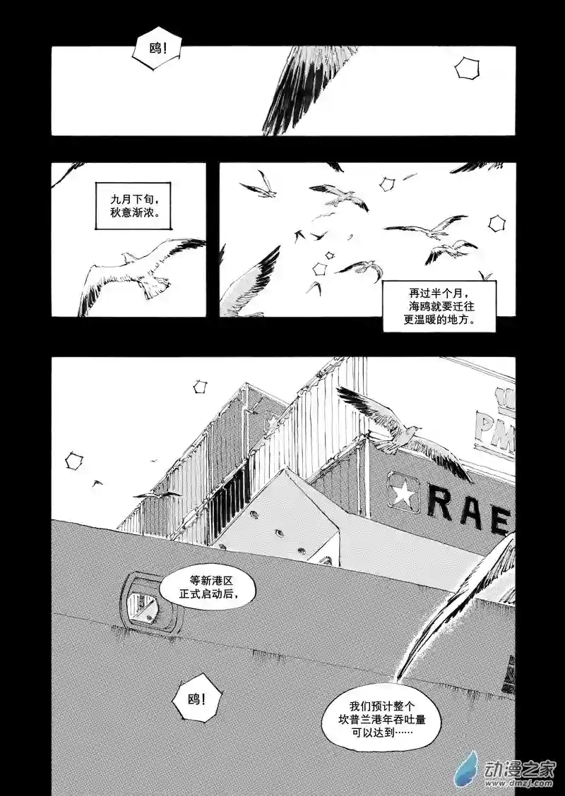 NOVER诺瓦01 Chap.001