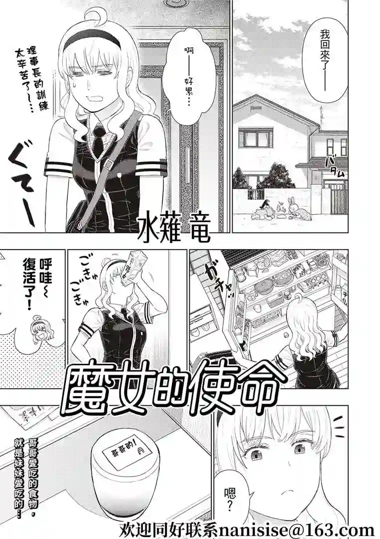 魔女的使命第100话