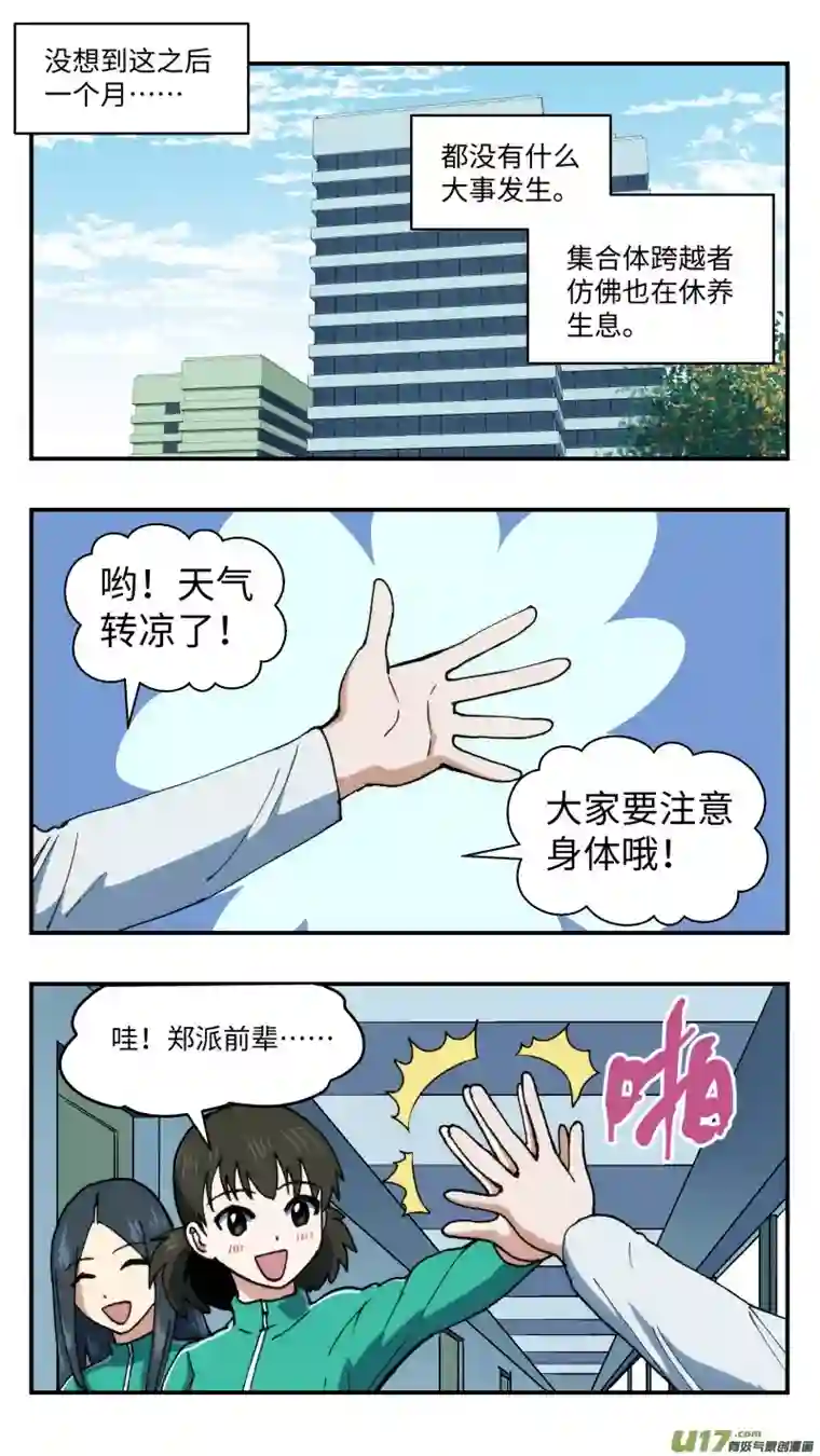 心跳湮灭63 逆拉拢