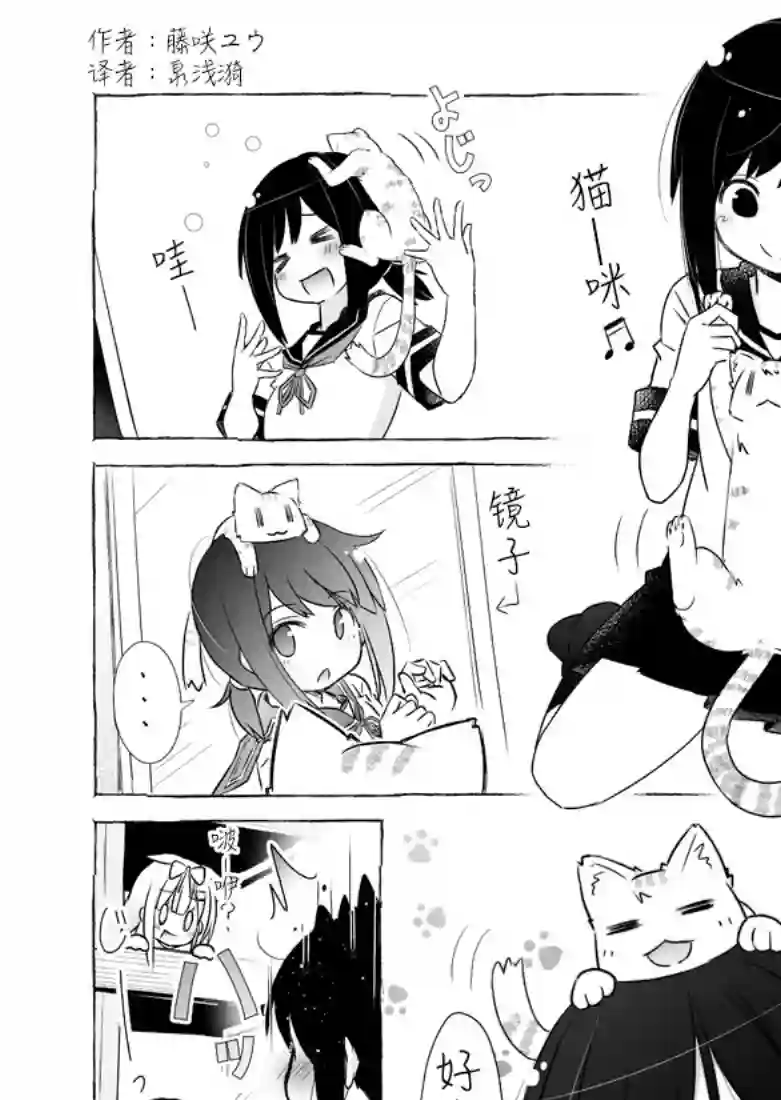 舰娘短篇漫画集NS第278话