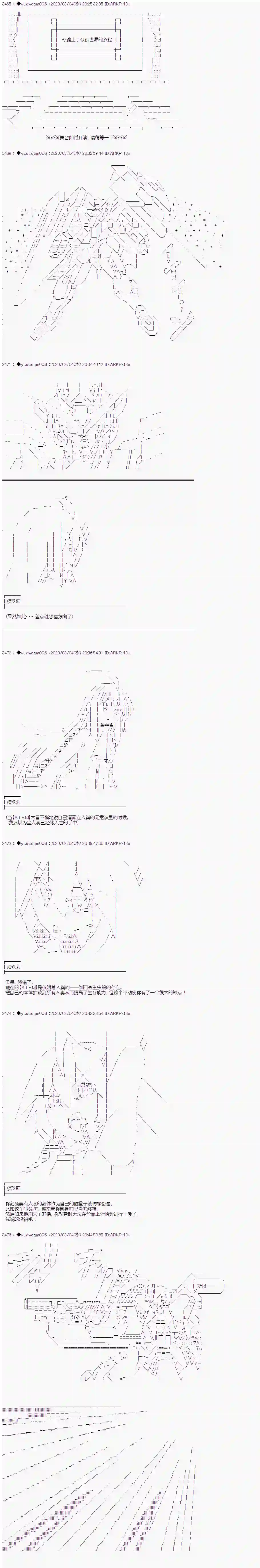 你踏上了认识世界的旅程第195话