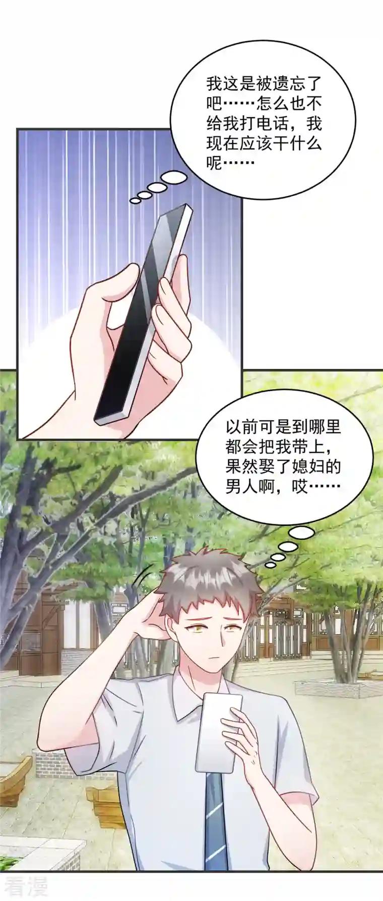 萌宝驾临：爹地妈咪超凶的第19话 不要触碰我的底线