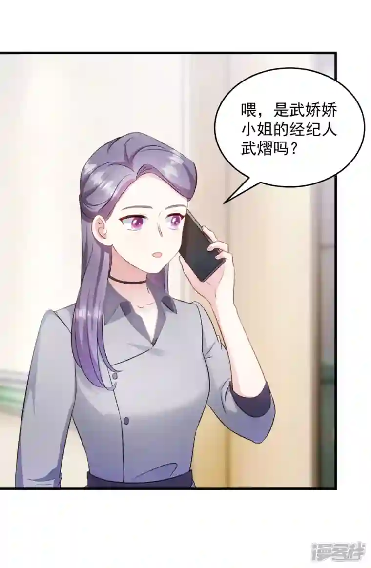 萌宝驾临：爹地妈咪超凶的第21话 你来干嘛！