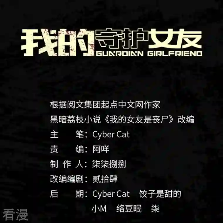 我的守护女友第327话