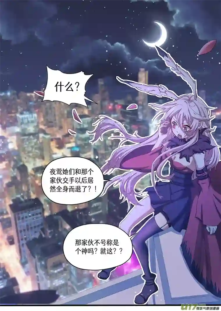 魔物少女战记这魅魔宅废了？