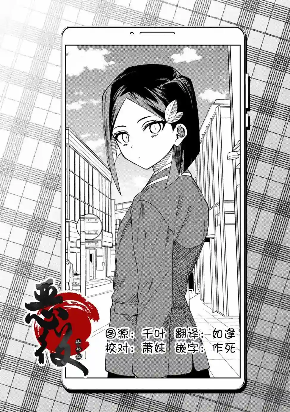 学院王子与游戏实况者第3.1话