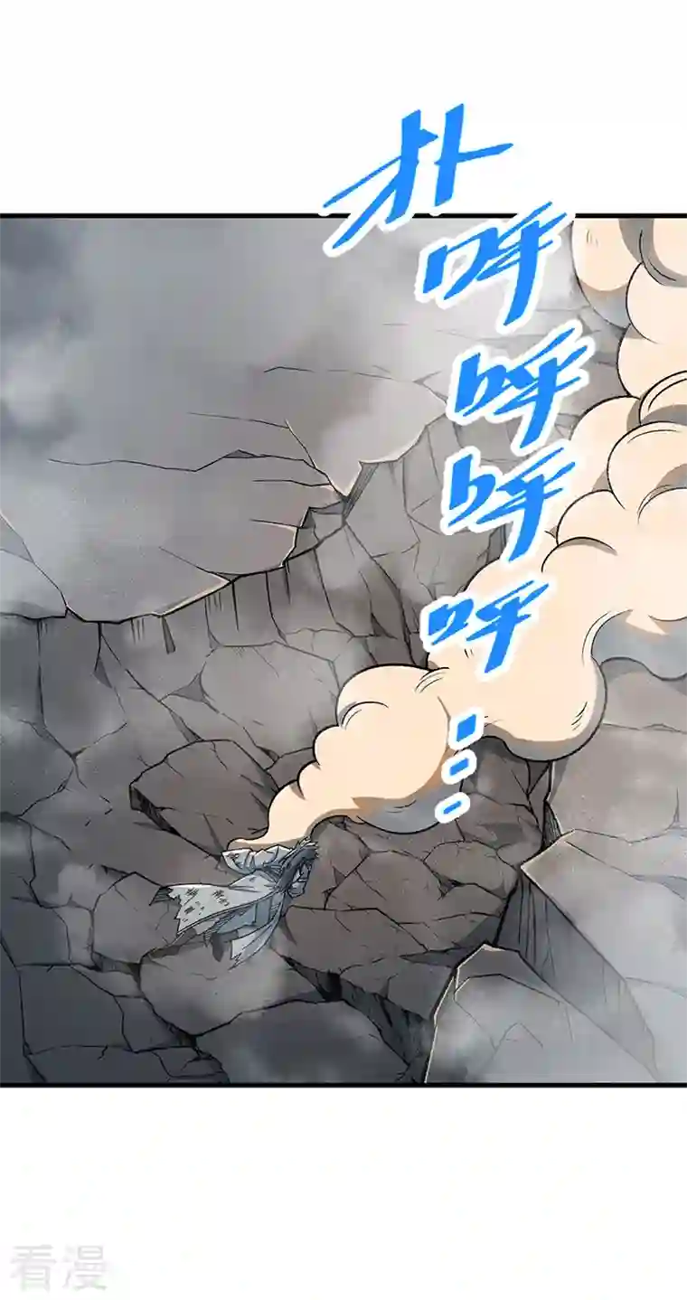 武道独尊第408话 只坑了我一个？