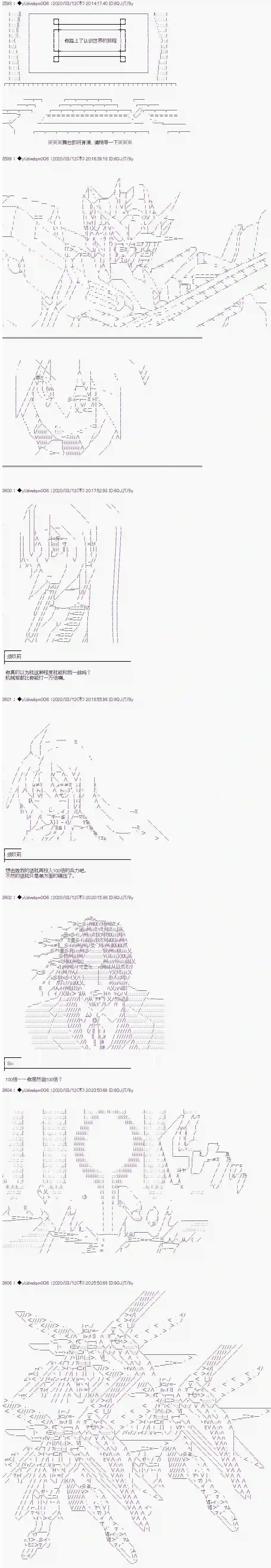 你踏上了认识世界的旅程第197话