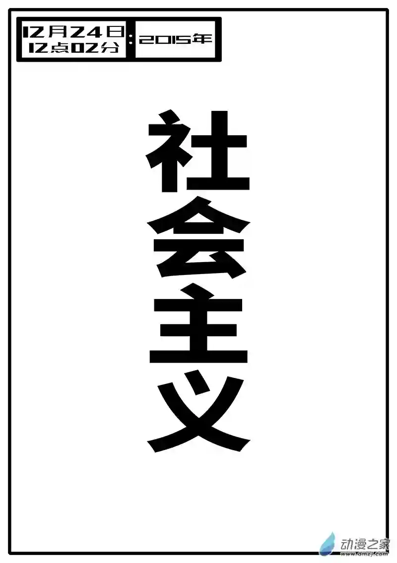 world game2015年12月24日12点02分