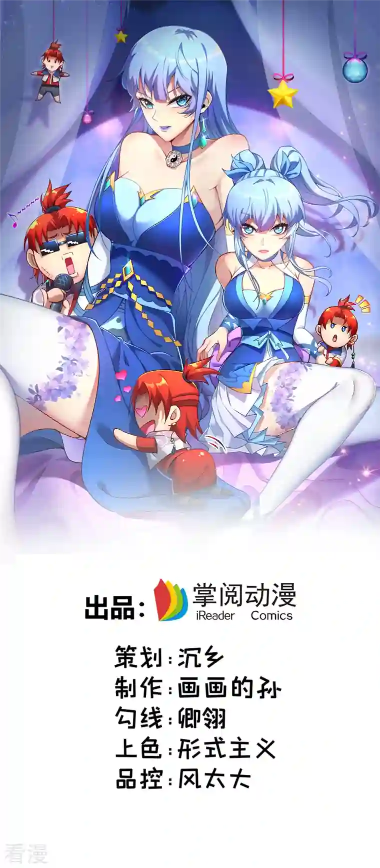 萝莉师父奶我一口天下无敌第20话 圣主出手