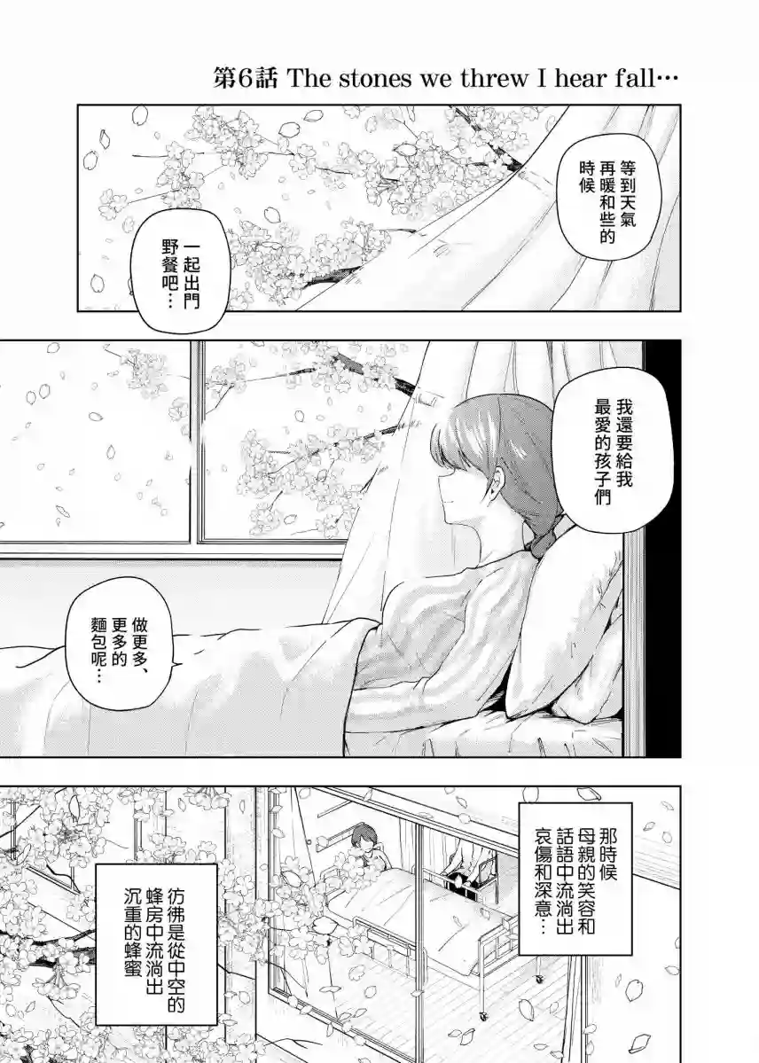 五等分的花嫁β第06话