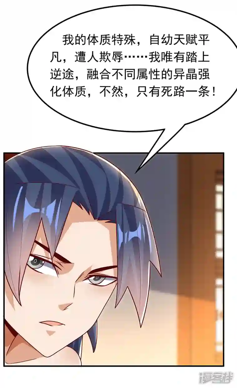 武逆第244话 你要去北邙禁地？！