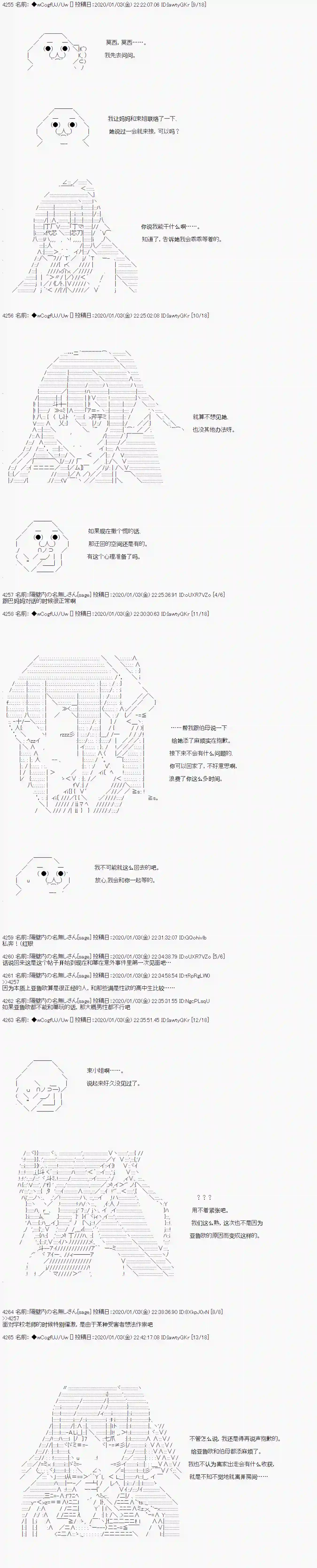 亚鲁欧的暑假第73话