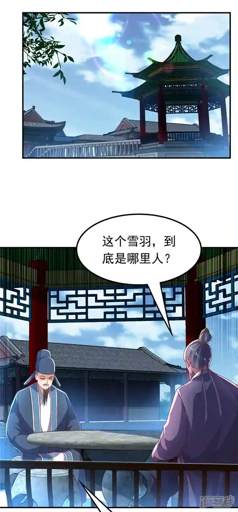 武逆第248话 这…是流光风暴！