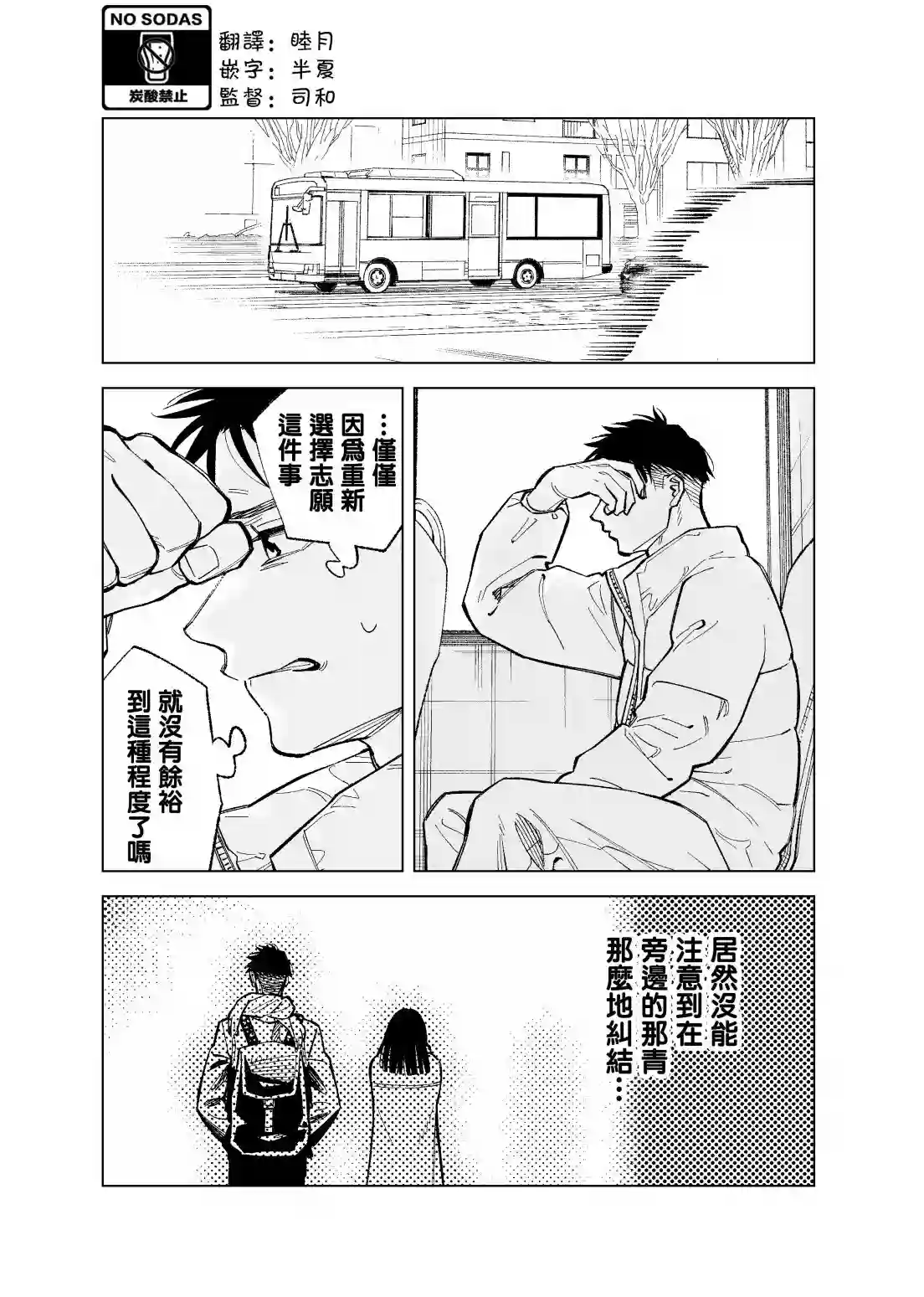 双胞胎之间的那些事第92话