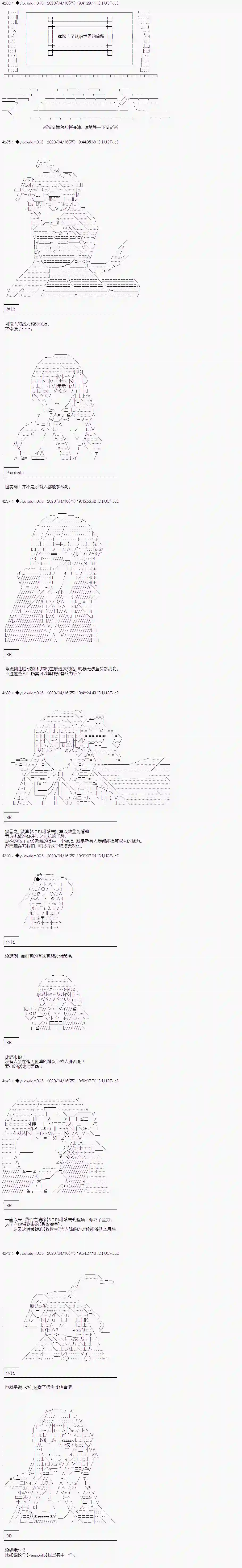 你踏上了认识世界的旅程第205话