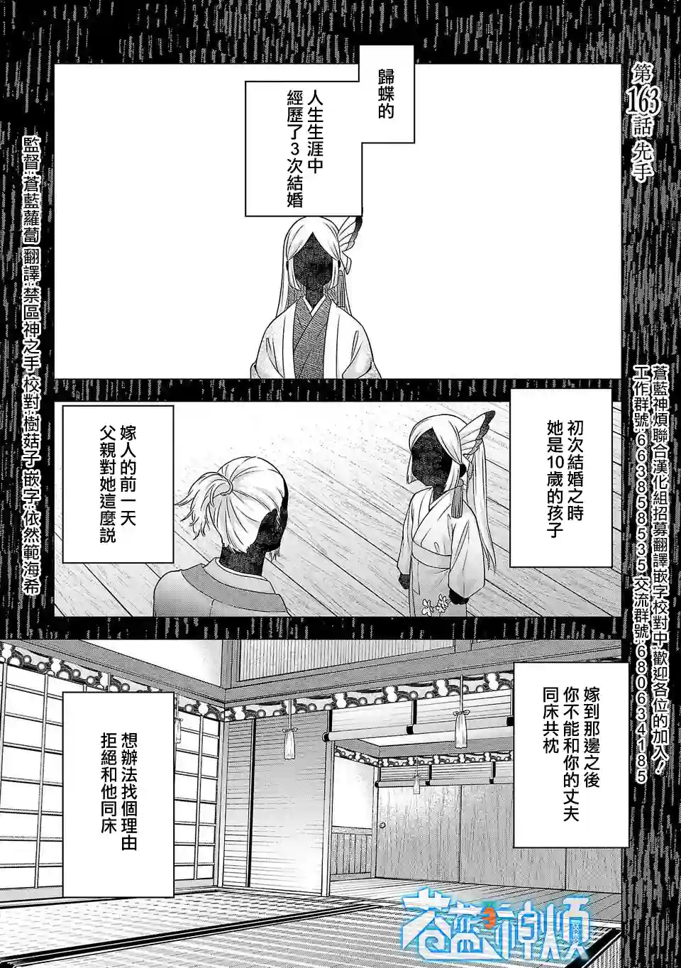 小雏第163话