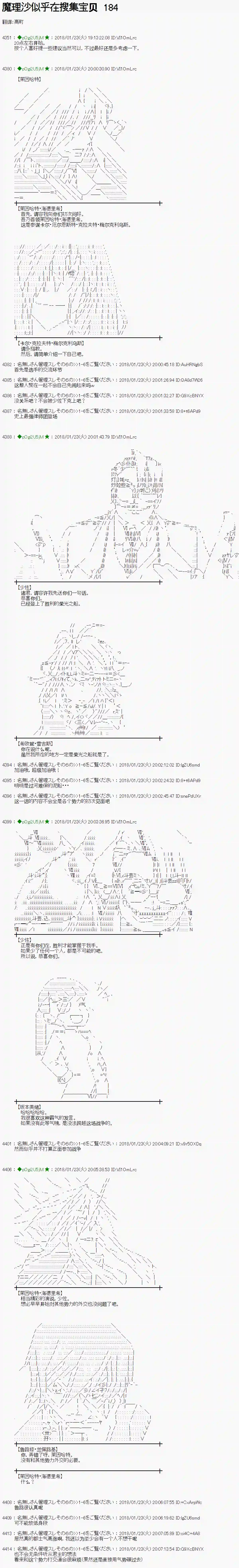 魔理沙似乎在搜集宝贝第184话