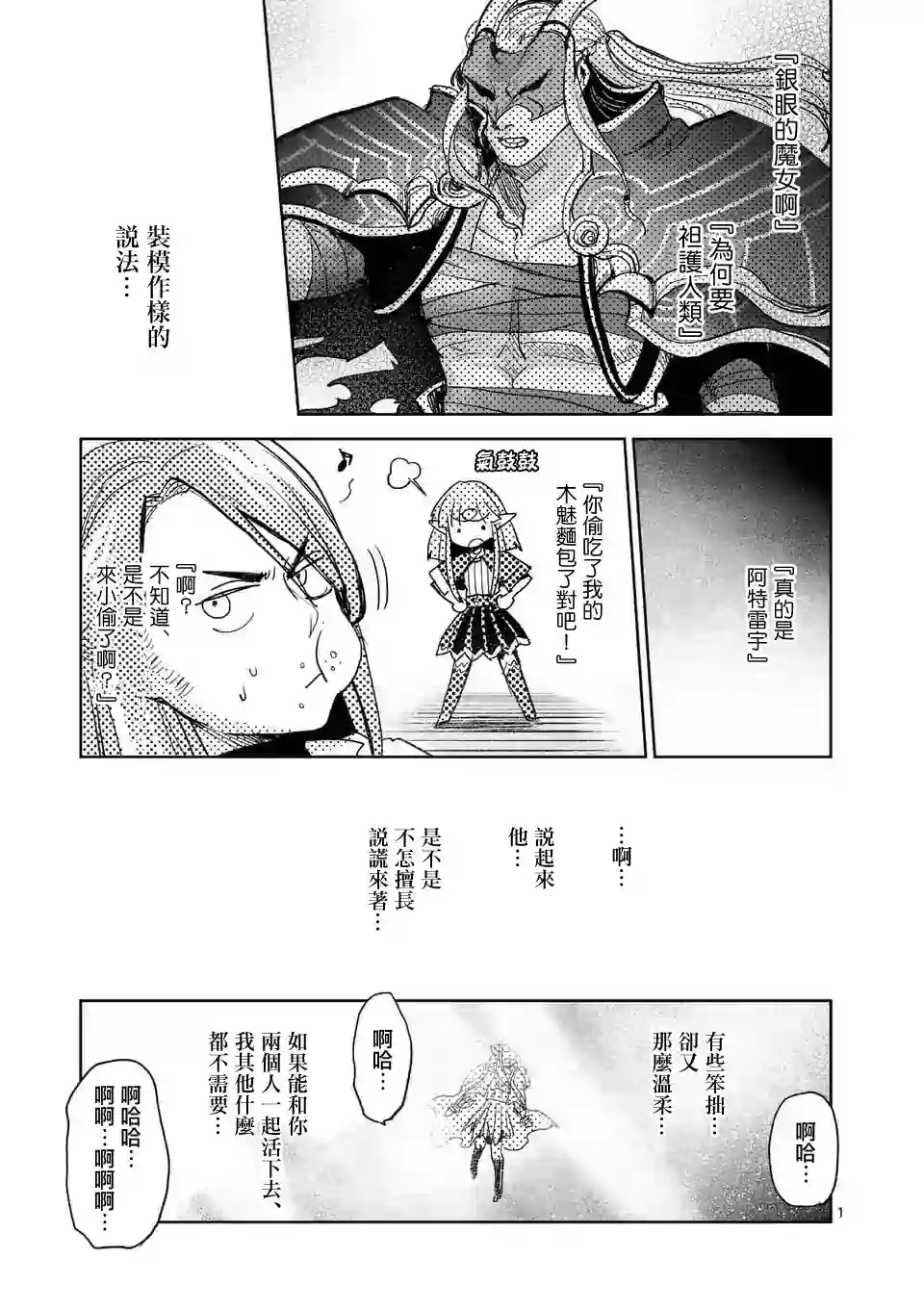 IT#039;S MY LIFE第57话