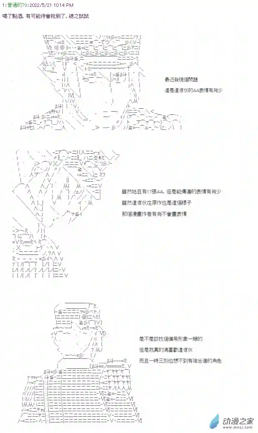 勇者三好夏凜似乎要踏上凱旋的樣子02 第二話 要塞都市 福爾沃斯