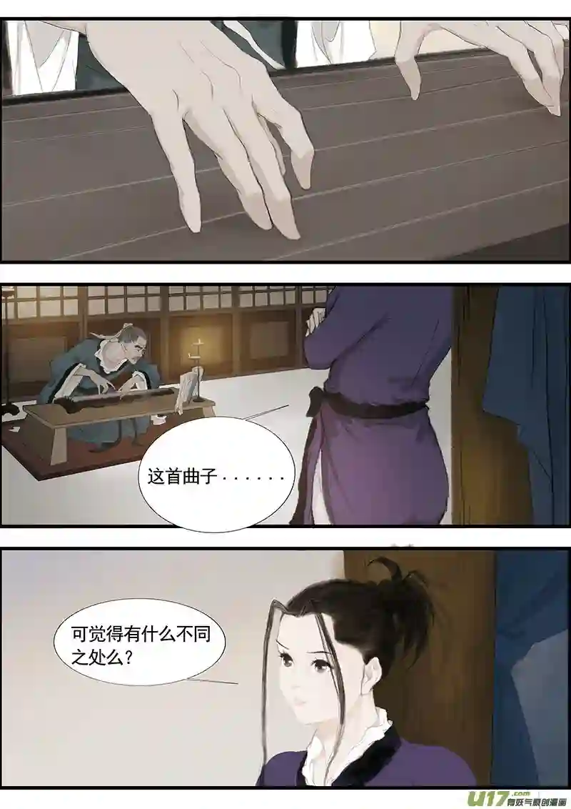 广陵散9洛阳双姝