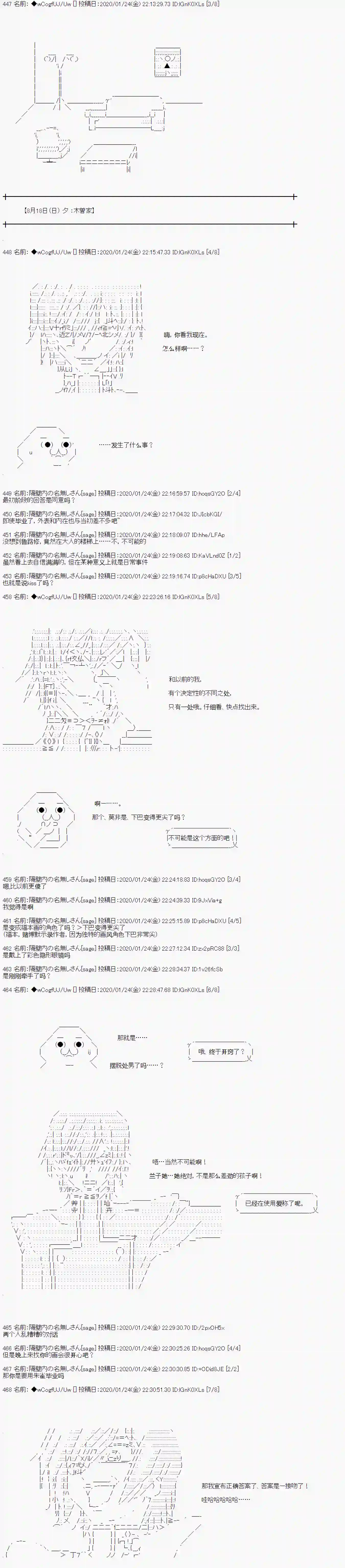 亚鲁欧的暑假第80话