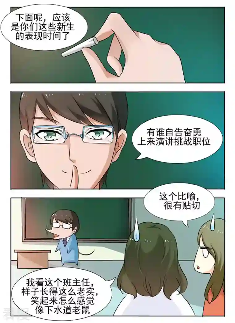 我不是恶女第47话