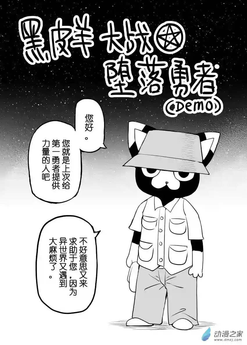 被迫画涩维生的潘达第04话