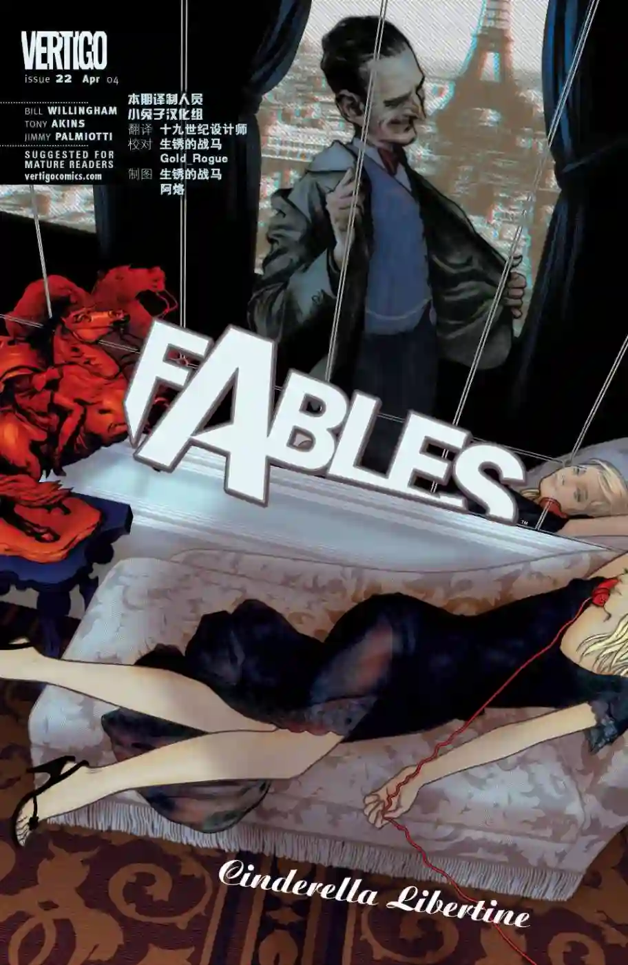 FablesVol05