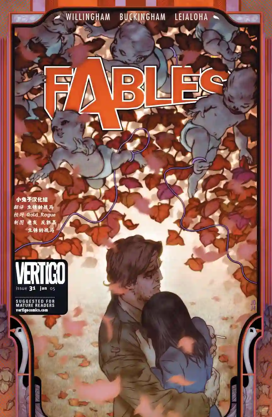 Fables第31卷