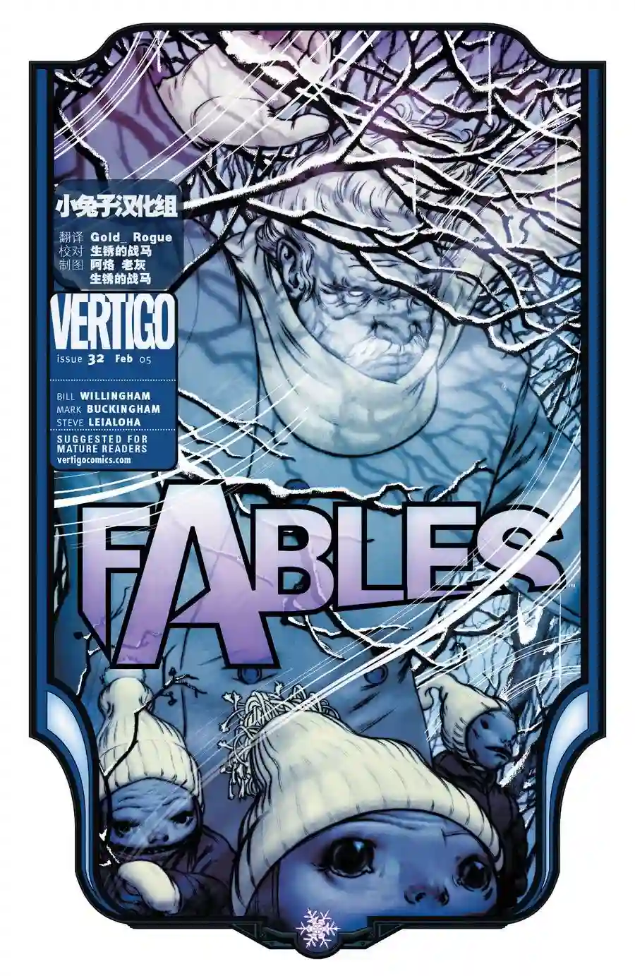 Fables第32卷