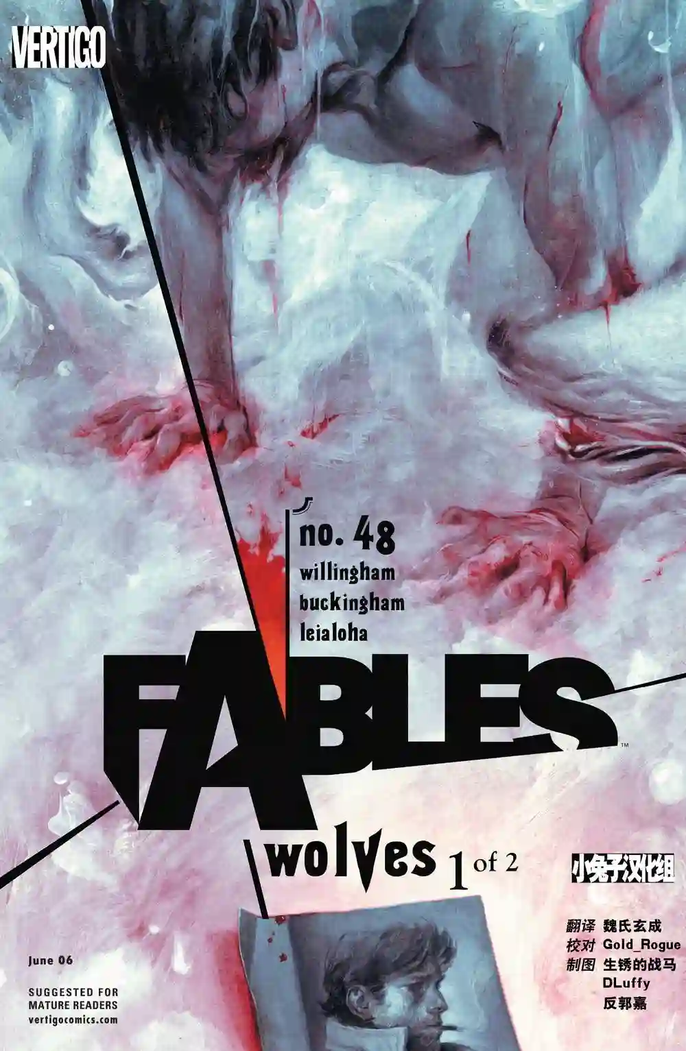 Fables第48卷