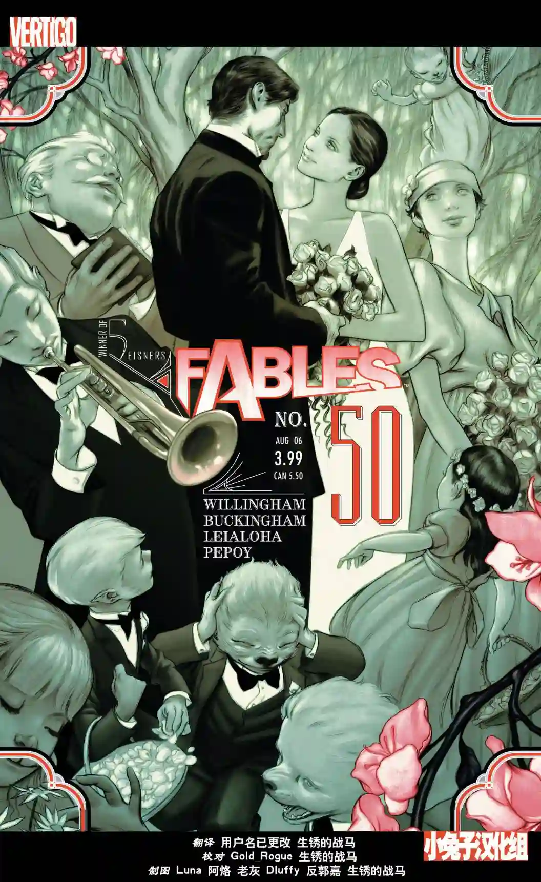 Fables第50卷