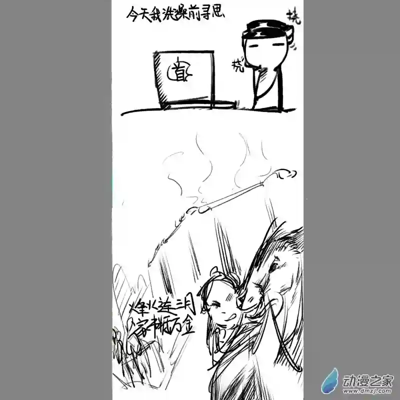 小六的胡思乱想04 第4想 论如何让家书抵万金