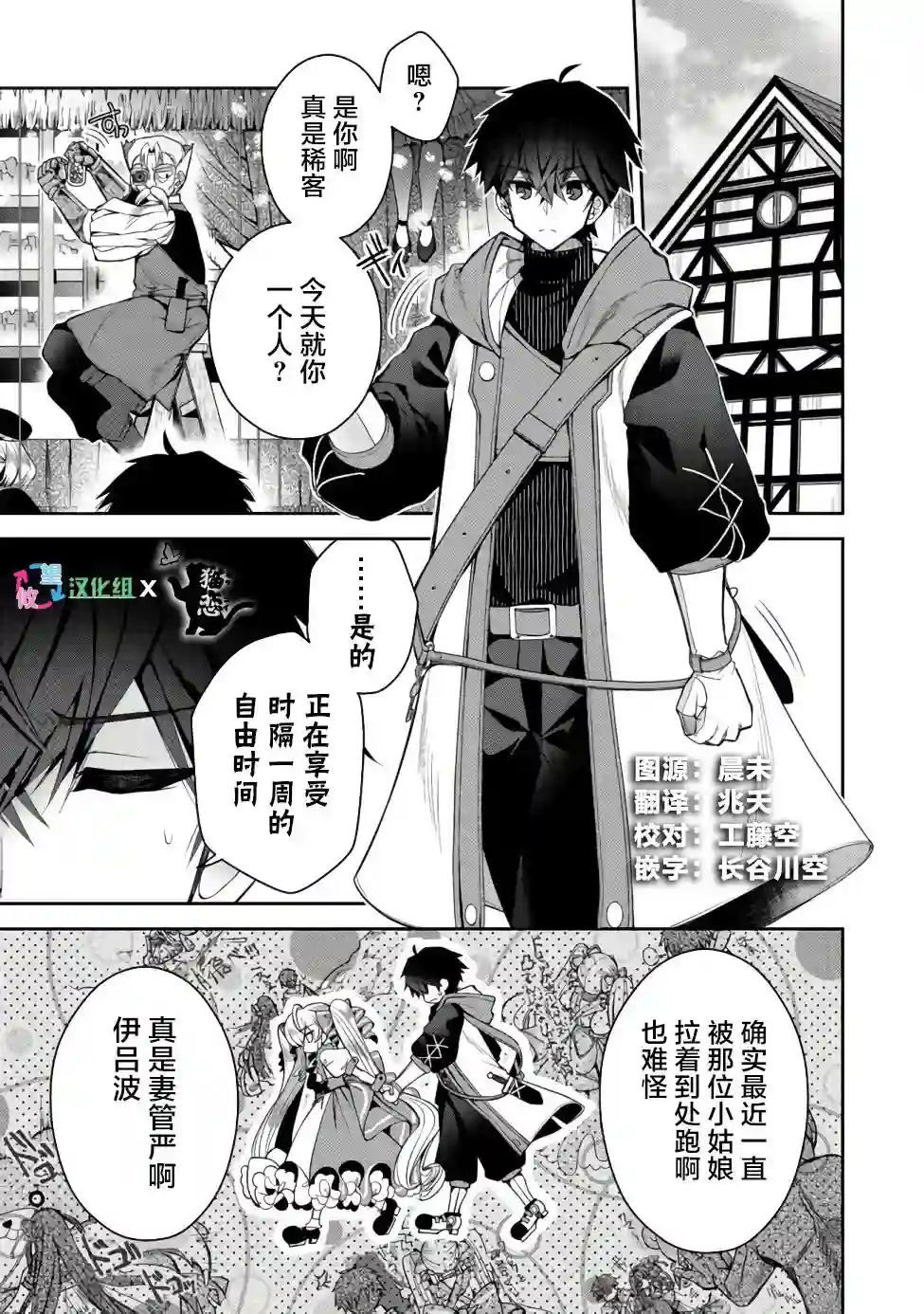 隐退人偶师的MMO机巧叙事诗第06话