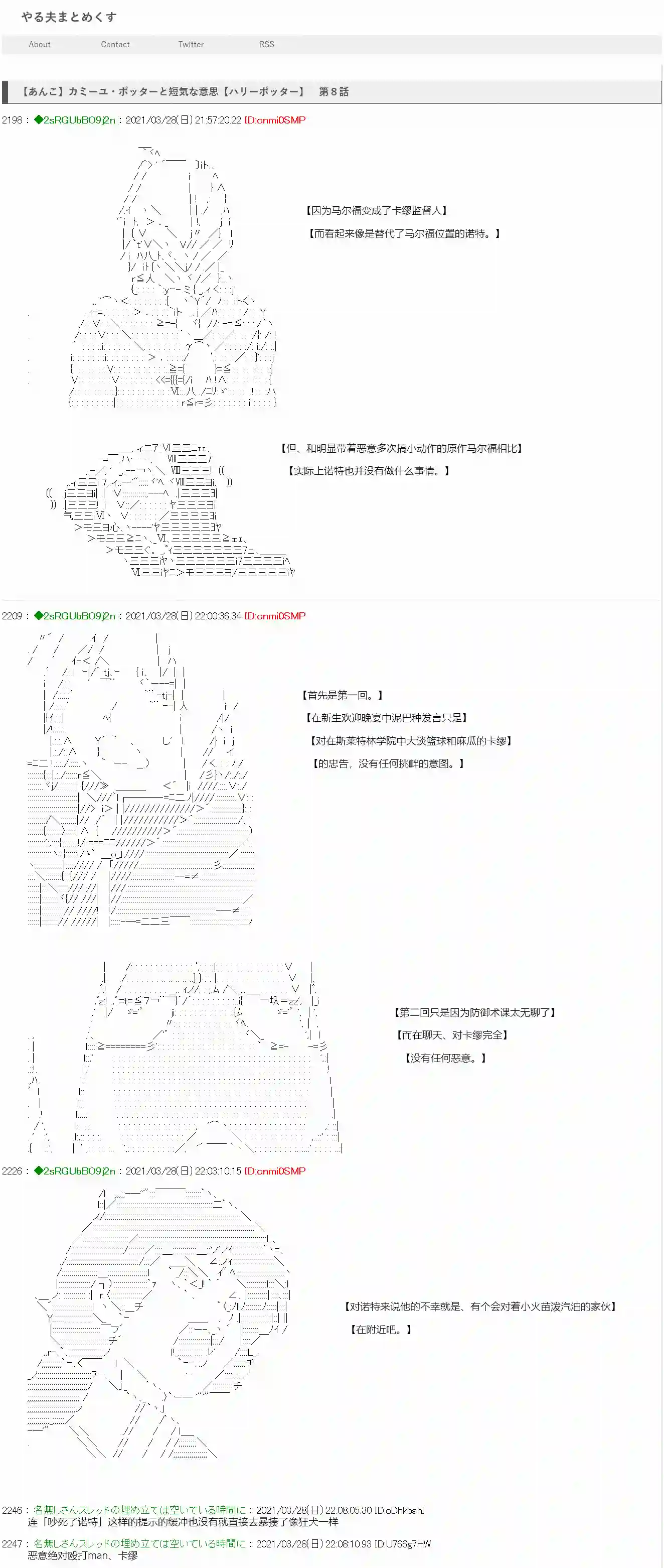 卡缪·波特和急躁的个性第08话