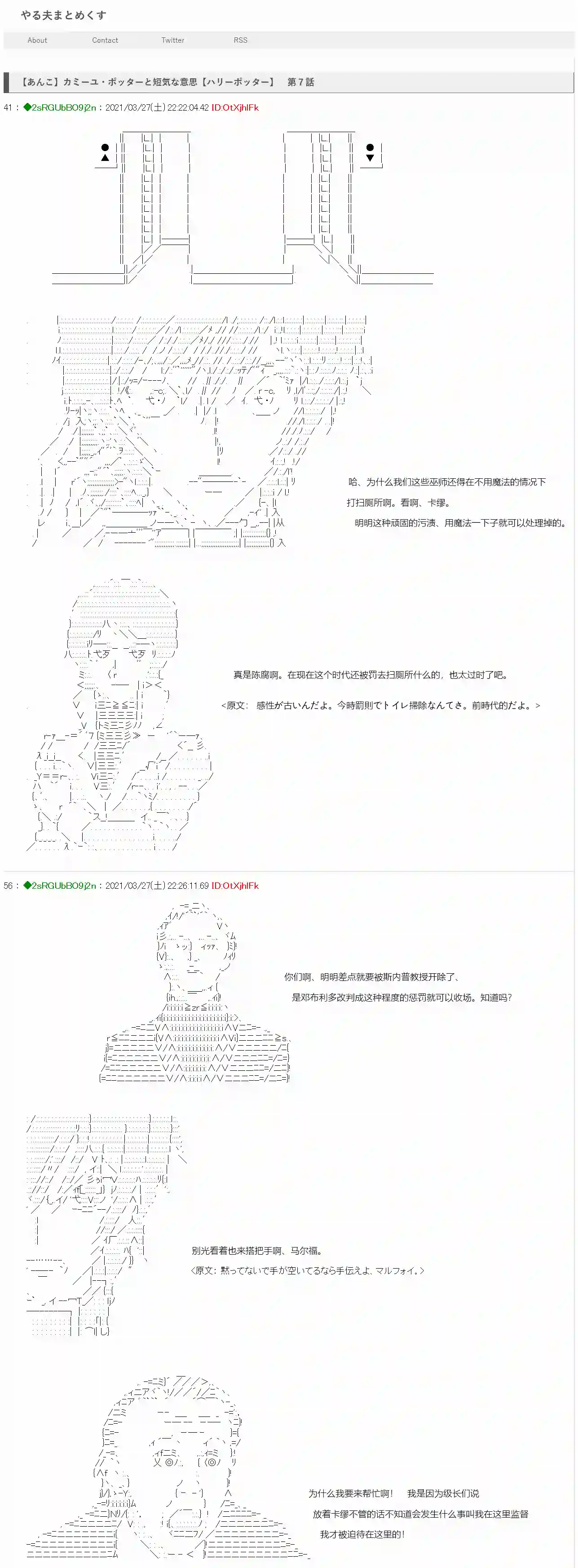 卡缪·波特和急躁的个性第07话