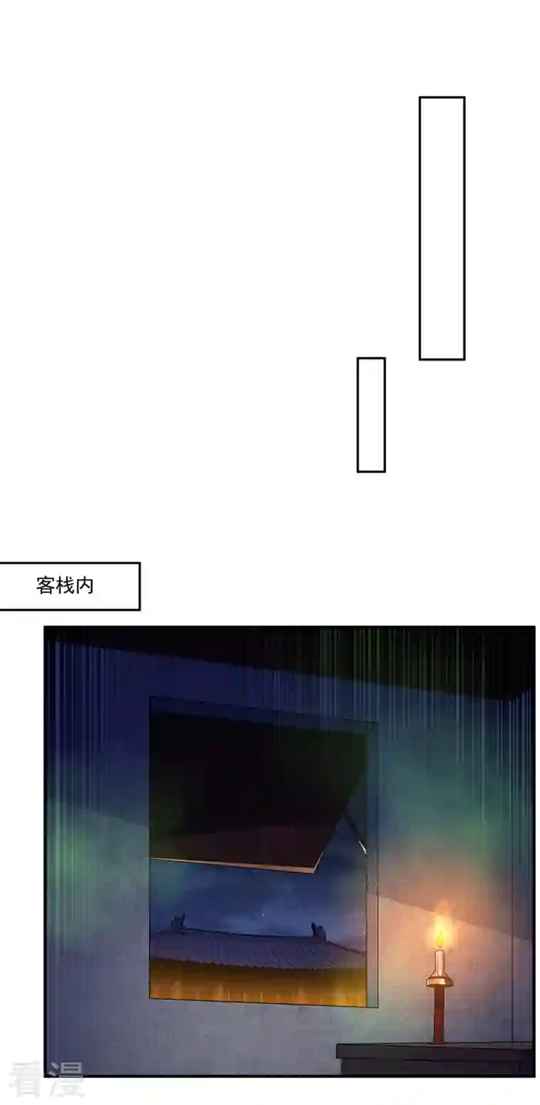 武逆第253话 小心杀手！