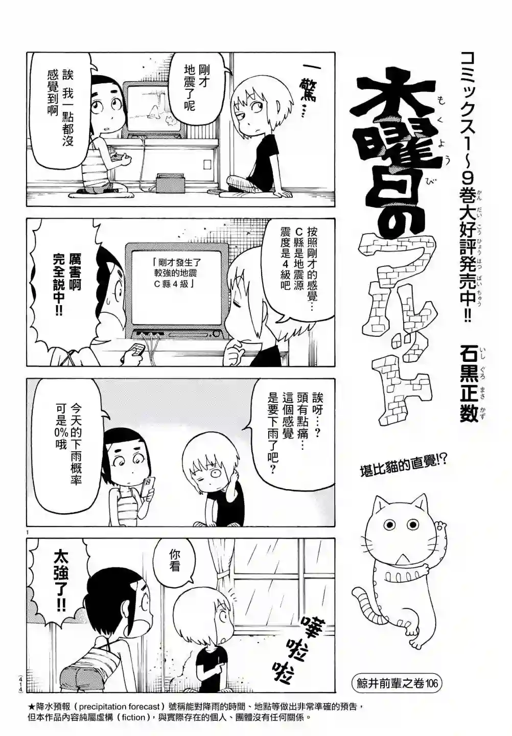 我家的街猫第657话