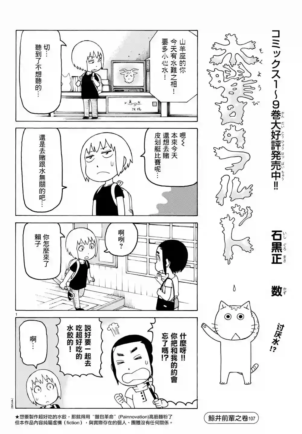 我家的街猫第659话