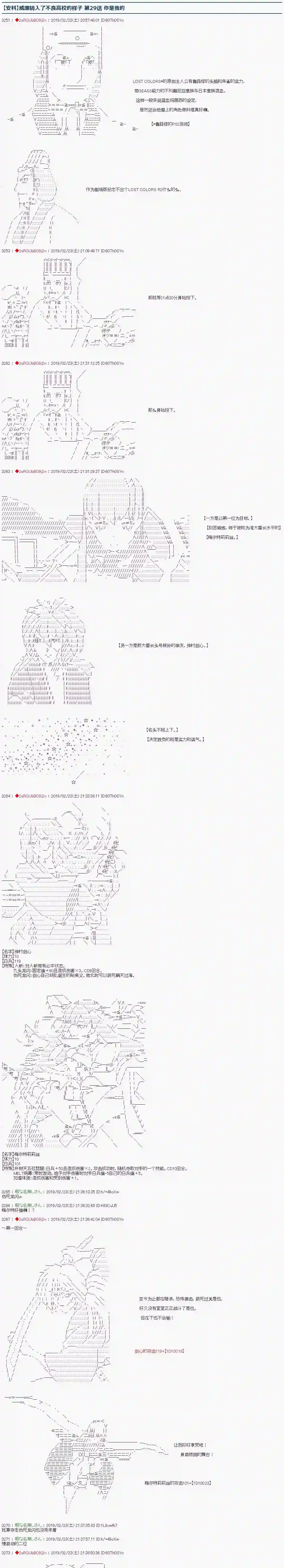 威廉转入了不良高校的样子第29话