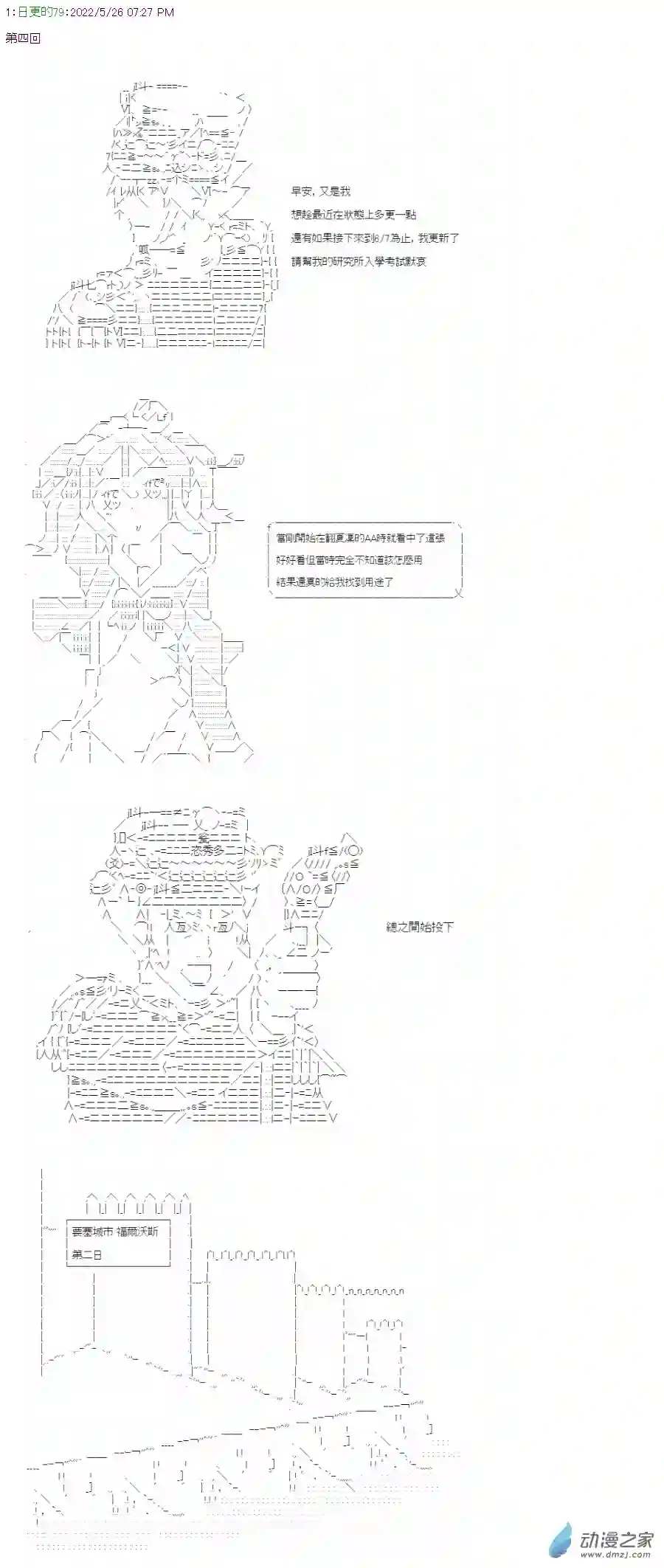 勇者三好夏凜似乎要踏上凱旋的樣子04 第四話 這是什麼地方