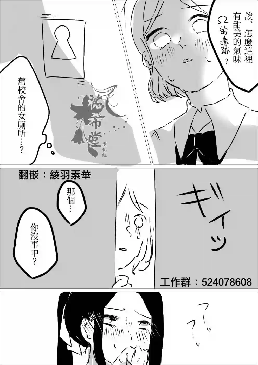 ろぉず百合漫画媚药ABO三篇