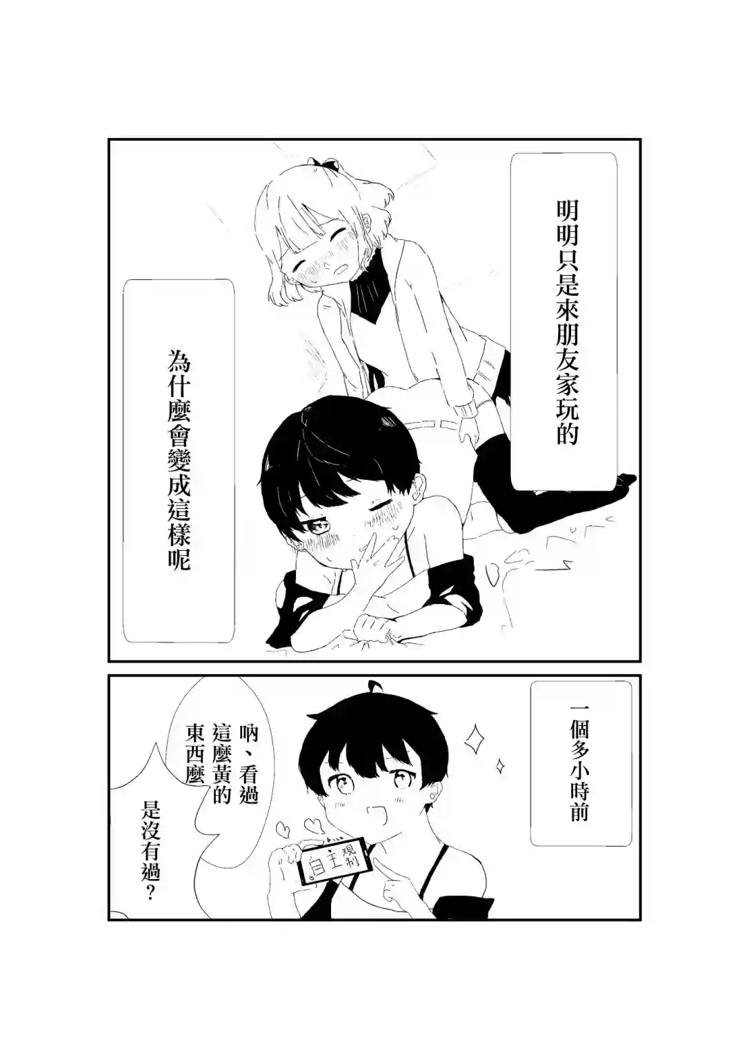 ろぉず百合漫画关于蕾丝pk真面目的思考